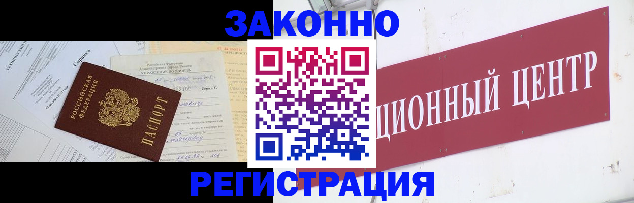 временная регистрация адрес в Нижнекамске