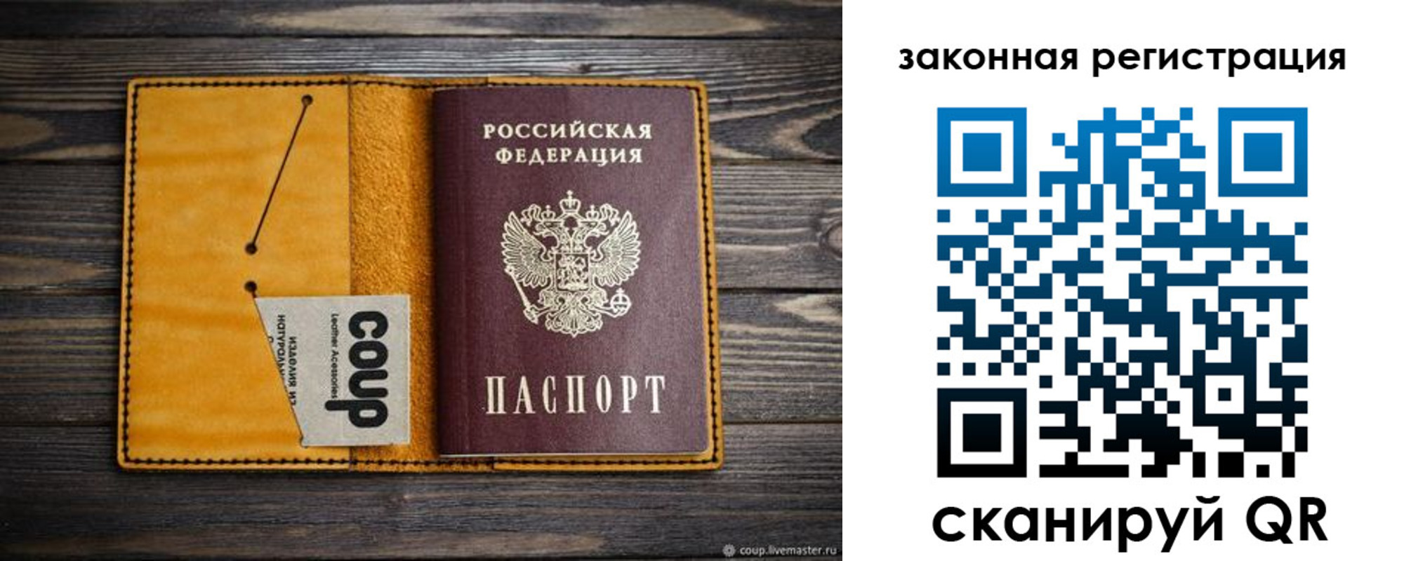 прописка 2025 в Нижнекамске