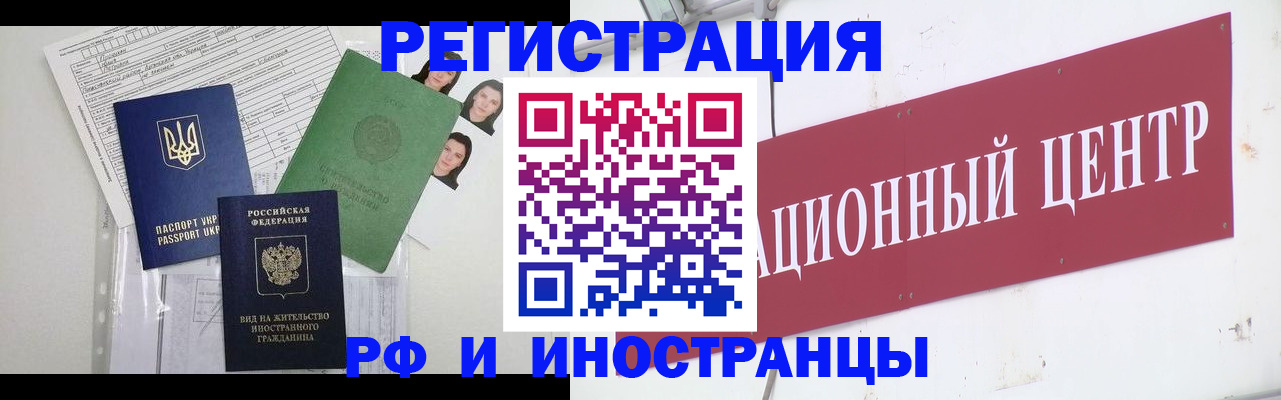 прописка регистрация в Нижнекамске