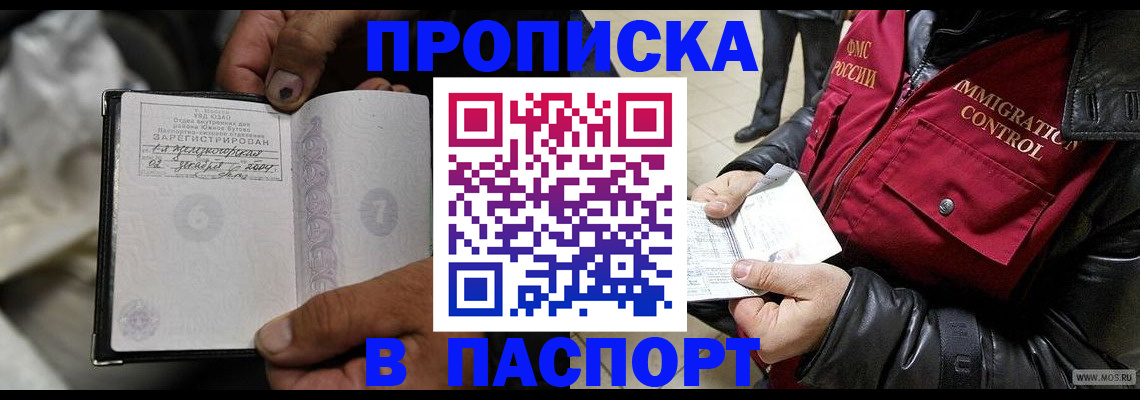 временная регистрация в Нижнекамске