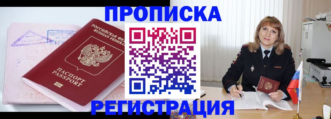 временная регистрация для школы в Нижнекамске