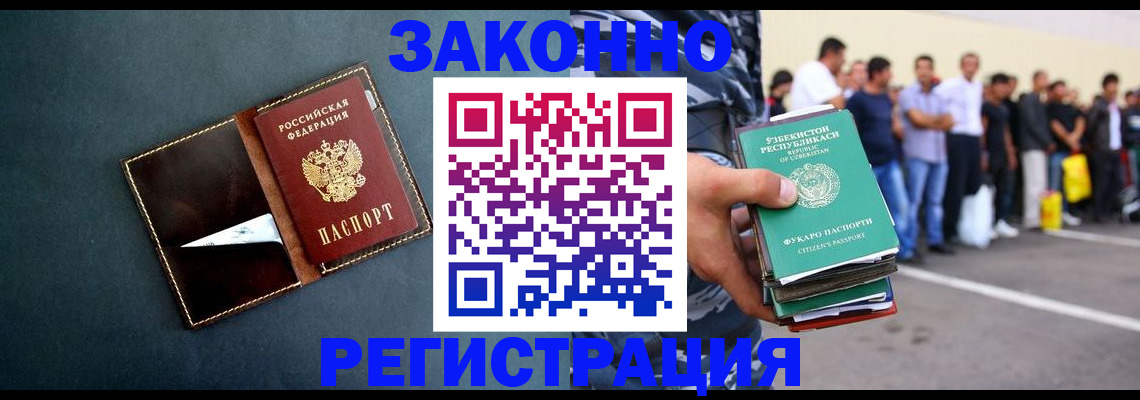 прописка законно в Нижнекамске