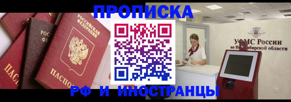 прописка для военкомата в Нижнекамске