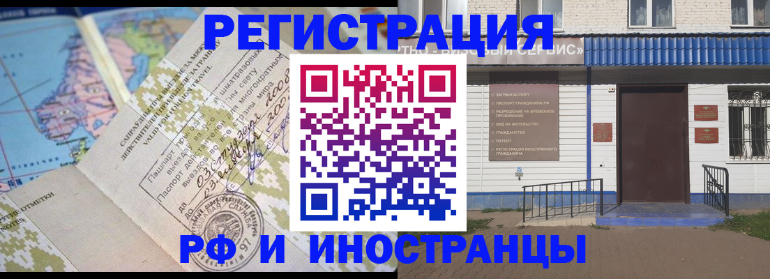 прописка ребенка в Нижнекамске
