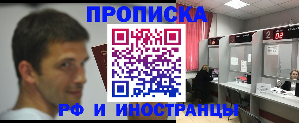 временная регистрация гарантия в Нижнекамске