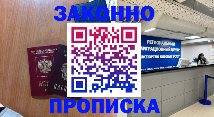 найти адрес прописки в Нижнекамске