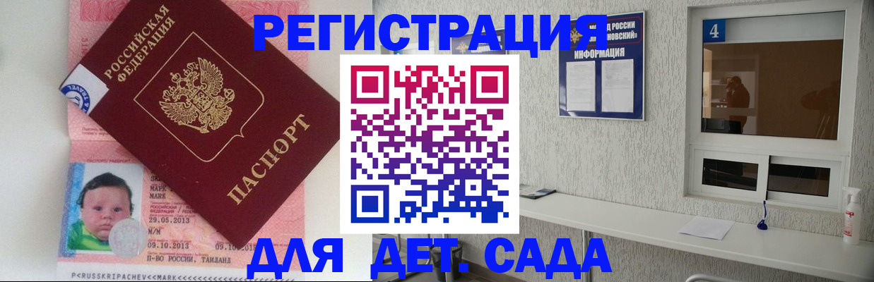 купить прописку в Нижнекамске